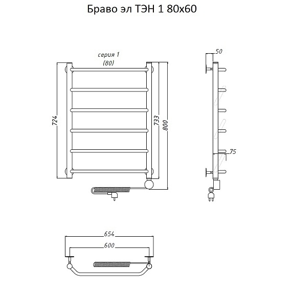 Полотенцесушитель Браво эл ТЭН 1 80х60